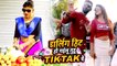 #Titu Remix का सबसे हिट #Video_Song 2019 - Darling Hit Ho Gailu Tuhu Tik Tok Pe - Bhojpuri Hit Songs