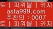 Asian bookmakers    ✅해외토토사이트 - asta999.com 추천인 0007 - 해외토토사이트✅    Asian bookmakers