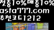 【카지노사이트검증】[[✔첫충,매충10%✔]]토토 꽁머니【asta777.com 추천인1212】토토 꽁머니【카지노사이트검증】[[✔첫충,매충10%✔]]