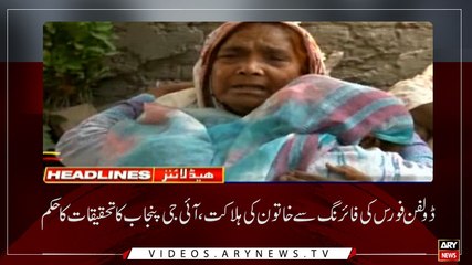 Headlines | ARYNews | 1100 | 18 MAY 2019