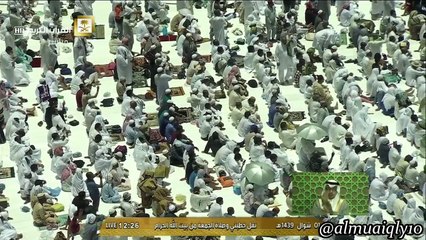 فضل وشكر النعمة _ خطبة الجمعة ١-١٠-١٤٣٩هـ _ لفضيلة الشيخ د. ماهر المعيقلي