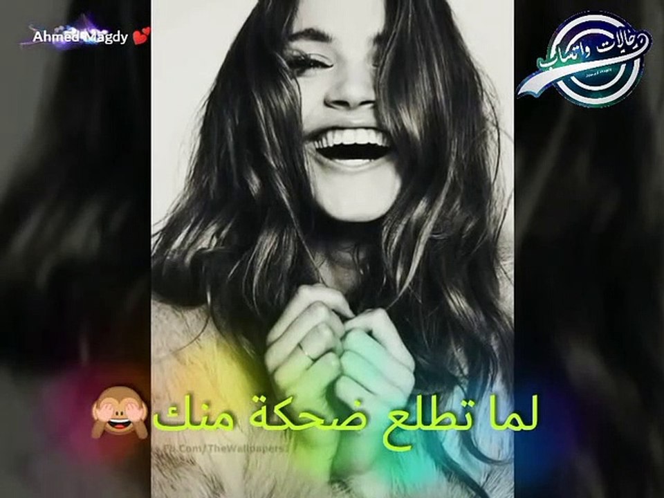 اضحكى -  احمد جمال