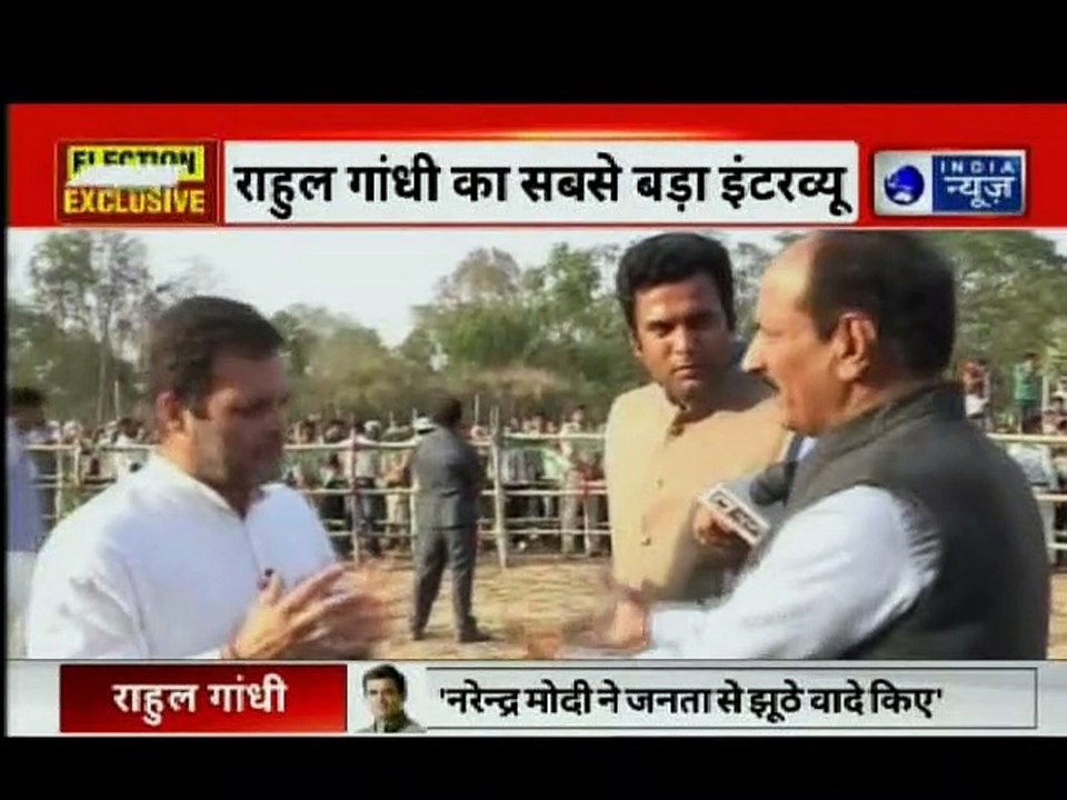 Rahul Gandhi Exclusive Interview on India News, जो आत्मविश्वास नरेंद्र मोदी में था वो बिलकुल खतम हो गया है