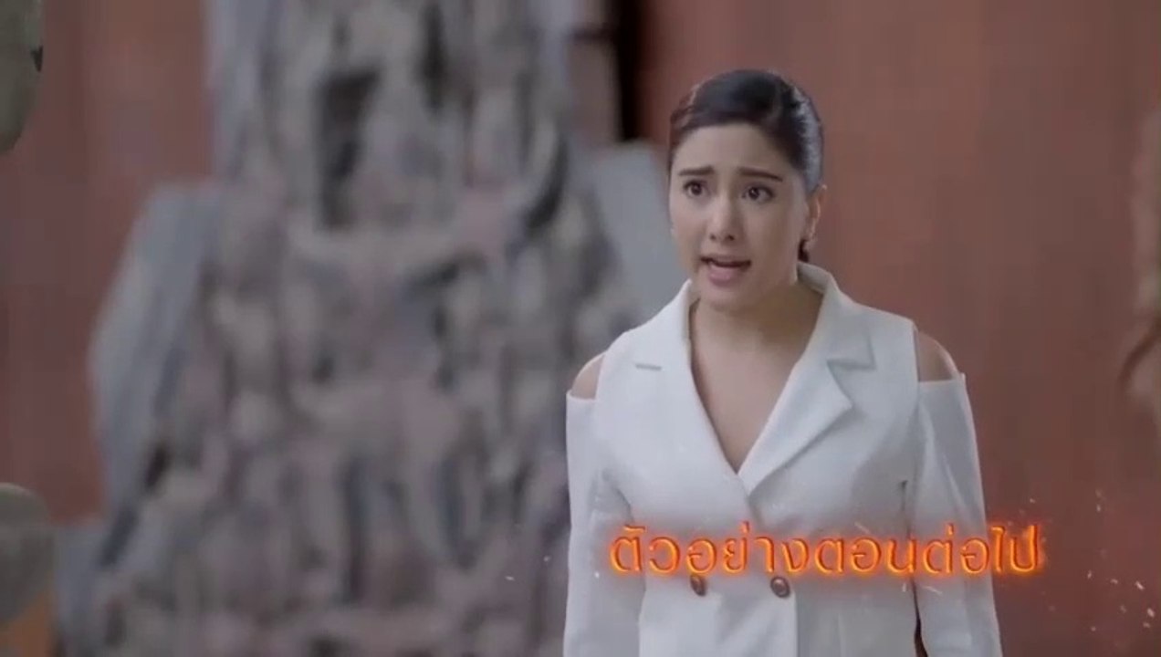เพลิงนาคา EP.5 (ตัวอย่าง) วันที่ 22 พฤษภาคม 2562