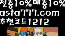 【max토토사이트】【❎첫충,매충10%❎】파워볼오프라인매장【asta777.com 추천인1212】파워볼오프라인매장✅ 파워볼 ಂ파워볼예측 ❎파워볼사다리  ಂ파워볼필승법ಂ 동행복권파워볼✅ 파워볼예측프로그램 ❇파워볼알고리즘 ಂ파워볼대여✅ 파워볼하는법 ಂ파워볼구간【max토토사이트】【❎첫충,매충10%❎】