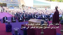 مأتم رسمي وشعبي حاشد للبطريرك الماروني السابق نصرالله صفير في لبنان