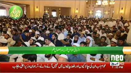 Paigham-e-Insaniyat - 16th May 2019