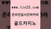 강남오락실 바카라돈따는법 vip카지노 골드카지노 온라인바카라사이트 카지노사이트주소 우리카지노 조작 먹튀검증추천 골드카지노 온라인바카라사이트 온라인바카라사이트 실시간배팅 골드카지노 온라인바카라사이트 qkzkfktkdlxm 바카라딜러노하우 안전메이저사이트 골드카지노 온라인바카라사이트 바카라프로그램 마닐라카지노후기 클락카지노추천 골드카지노 온라인바카라사이트 마닐라밤문화 온라인바카라게임 카지노홍보사이트 골드카지노 온라인바카라사이트