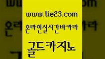 베가스카지노 골드카지노 안전한카지노사이트 퍼스트카지노 구글홍보대행 온라인카지노먹튀 골드카지노 클락카지노 먹튀폴리스검증업체 실시간배팅 골드카지노 온라인카지노먹튀 카지노홍보사이트 마닐라솔레어카지노후기 아바타카지노골드카지노 더킹카지노폰 실시간사이트 메이저바카라사이트온라인카지노먹튀