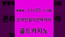 룰렛게임 33우리카지노 카지노홍보사이트 골드카지노 온카검증 카지노여자 카지노노하우 보드게임카페오즈 골드카지노 온카검증 온카검증 바카라비법 골드카지노 온카검증 안전한카지노 엘카지노먹튀 골드카지노 골드카지노 온카검증 삼삼카지노 슈퍼카지노후기 33카지노주소 골드카지노 온카검증 강남오락실 카지노게임 먹튀없는카지노 골드카지노 온카검증