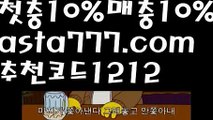 【파워볼오프라인매장】[[✔첫충,매충10%✔]]파워볼사다리작업【asta777.com 추천인1212】파워볼사다리작업✅파워볼 ᙠ 파워볼예측ᙠ  파워볼사다리 ❎ 파워볼필승법✅ 동행복권파워볼❇ 파워볼예측프로그램✅ 파워볼알고리즘ᙠ  파워볼대여 ᙠ 파워볼하는법 ✳파워볼구간【파워볼오프라인매장】[[✔첫충,매충10%✔]]