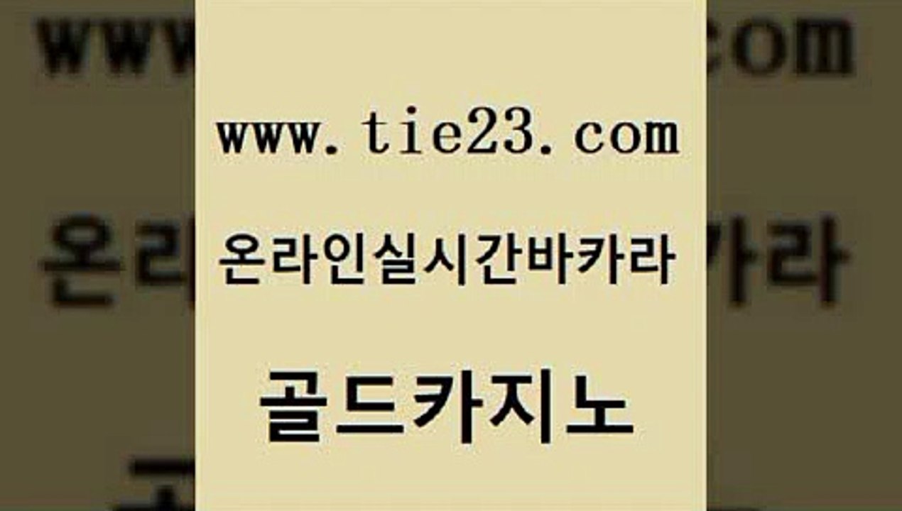 바카라보는곳 온카이벤트 사설블랙잭사이트 골드카지노 우리계열 생방송카지노 온라인카지노주소 월드카지노 골드카지노 우리계열 우리계열 바카라돈따는법 골드카지노 우리계열 우리카지노 온라인카지노사이트추천 안전카지노 골드카지노 우리계열 온카 트럼프카지노주소 먹튀없는카지노 골드카지노 우리계열 카지노광고 나인카지노먹튀 오락실 골드카지노 우리계열