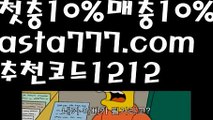 【파워볼분포도】[[✔첫충,매충10%✔]]카지노사이트【asta777.com 추천인1212】카지노사이트✅카지노사이트✅ 바카라사이트∬온라인카지노사이트♂온라인바카라사이트✅실시간카지노사이트♂실시간바카라사이트ᖻ 라이브카지노ᖻ 라이브바카라ᖻ 【파워볼분포도】[[✔첫충,매충10%✔]]