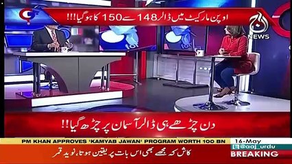 G For Gharida – 16th May 2019