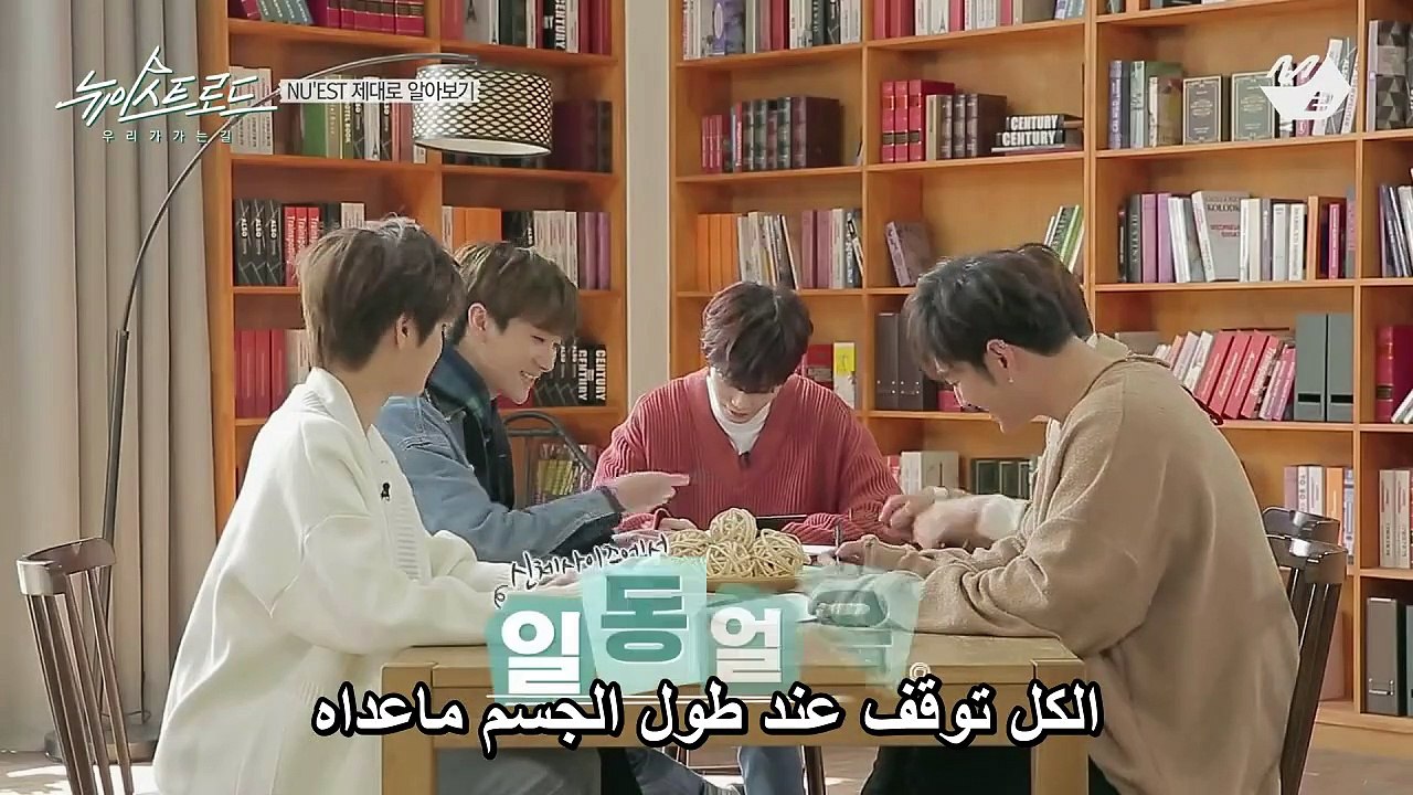 برنامج "طريق نيويست" الواقعي حلقة 1