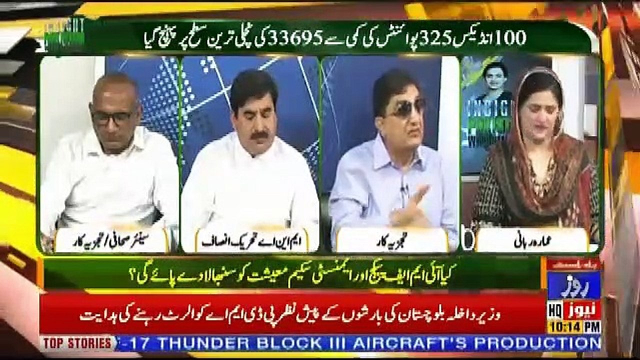 Insight Pakistan With Ammara – 16th May 2019