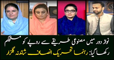 PTI MNA Shandana Gulzar talks about Dollar price