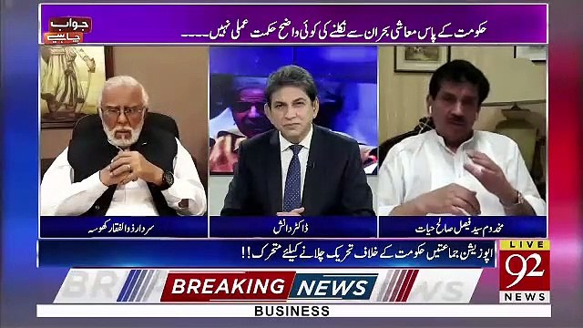 Jawab Chahye – 16th May 2019