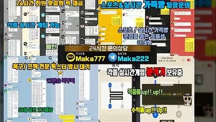 가족방☏【톡:Maka777】『마카오팀 가족방』