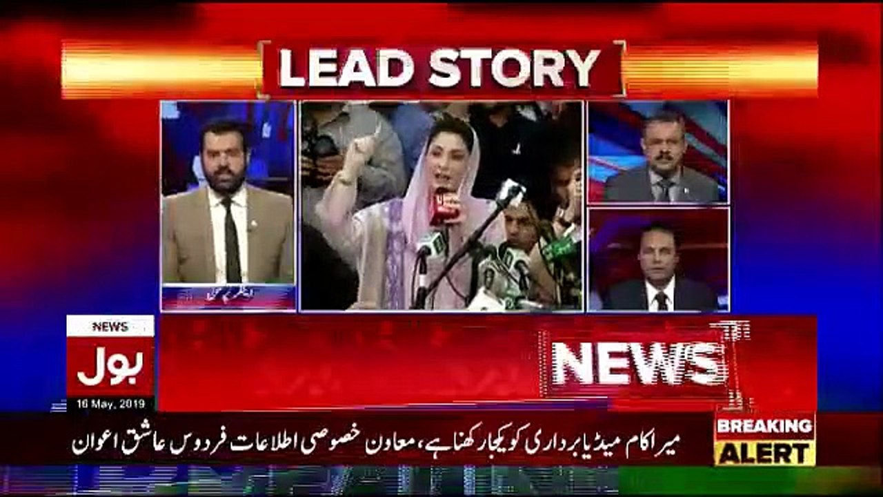 Ab Pata Chala - 16th May 2019