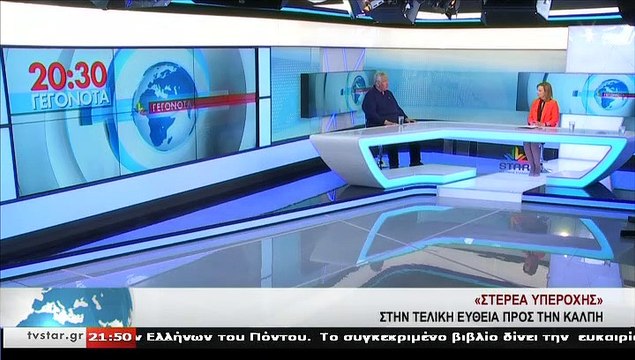 O υποψήφιος περιφερειακός σύμβουλος Στερεάς Ν. Στουπής, με τον Δ. Αναγνωστάκη, στο Star Κεντρικής Ελλάδας