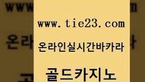 바카라비법 한국어온라인카지노 안전카지노사이트 골드카지노 필리핀후기 더킹카지노 엠카지노도메인 먹튀사이트서치 골드카지노 필리핀후기 필리핀후기 카지노모음 골드카지노 필리핀후기 필리핀마이다스호텔 더킹카지노먹튀 사설바카라추천 골드카지노 필리핀후기 바카라이기는법 m카지노먹튀 우리카지노40프로총판모집 골드카지노 필리핀후기 클락카지노 카지노노하우 다이사이사이트주소 골드카지노 필리핀후기