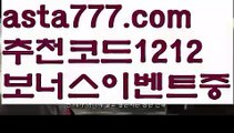 【한국카지노】{{✴첫충,매충10%✴}}라이브스코어【asta777.com 추천인1212】에볼루션【한국카지노】{{✴첫충,매충10%✴}}