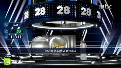 ألوان العلم الإماراتي؟ هيا تفوز بأكثر من 25 ألف ريال