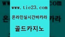 실시간배팅 카지노쿠폰 안전한바카라사이트 골드카지노 바카라배팅노하우 현금바카라 카지노먹튀검증 필리핀후기 골드카지노 바카라배팅노하우 바카라배팅노하우 안전한카지노 골드카지노 바카라배팅노하우 카지노후기 더킹카지노회원가입 바둑이사설게임 골드카지노 바카라배팅노하우 위더스카지노 미국온라인카지노 보드게임카페오즈 골드카지노 바카라배팅노하우 카지노프로그램 더킹카지노폰 클럽카지노 골드카지노 바카라배팅노하우