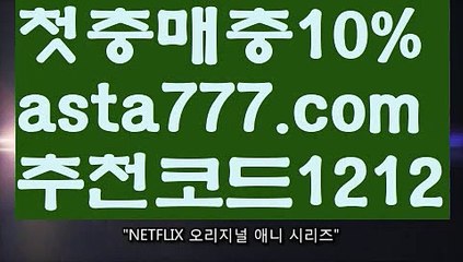 【블랙잭용어】{{✴첫충,매충10%✴}}♩파워볼사다리【asta777.com 추천인1212】파워볼사다리♩【블랙잭용어】{{✴첫충,매충10%✴}}