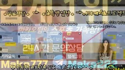 키노사다리 단톡방【톡:Maka777】㊙『마카오팀 가족방』