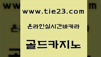 먹튀없는카지노사이트 골드카지노 발리바고카지노 토토먹튀 카지노의밤 호텔카지노주소 골드카지노 카지노이기는법 우리온카 실시간카지노 골드카지노 호텔카지노주소 우리카지노40프로총판모집 더킹카지노사이트 스페셜카지노골드카지노 심바먹튀 카지노광고 골드카지노호텔카지노주소