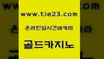 실시간사이트 온라인바카라추천 실시간바카라사이트 골드카지노 qkzkfk 바카라이기는법 필리핀마닐라카지노 카지노섹시딜러 골드카지노 qkzkfk qkzkfk 호텔카지노 골드카지노 qkzkfk 바카라보는곳 트럼프카지노고객센터 압구정보드게임방 골드카지노 qkzkfk 카지노여자 슈퍼카지노총판 먹튀없는카지노사이트 골드카지노 qkzkfk 카지노사이트추천 우리카지노계열 실시간바카라사이트 골드카지노 qkzkfk