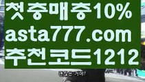 【우리파워볼】[[✔첫충,매충10%✔]]동행복권파워볼【asta777.com 추천인1212】동행복권파워볼✅ 파워볼 ౯파워볼예측 ❎파워볼사다리  ౯파워볼필승법౯ 동행복권파워볼✅ 파워볼예측프로그램 ❎파워볼알고리즘 ✳파워볼대여 ౯파워볼하는법౯ 파워볼구간❇【우리파워볼】[[✔첫충,매충10%✔]]