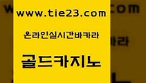 구글홍보대행 골드카지노 개츠비카지노 카니발카지노 클럽카지노 무료바카라 골드카지노 앙헬레스카지노 바카라딜러노하우 라이브배팅 골드카지노 무료바카라 먹튀사이트서치 트럼프카지노쿠폰 vip카지노골드카지노 바카라필승법 카지노사이트주소 바카라하는곳무료바카라