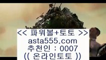 폰허브    실제토토사이트- ( 【￥禁 asta999.com  ☆ 코드>>0007 ☆ 鷺￥】 ) - 실제토토사이트 토토사이트 해외토토    폰허브