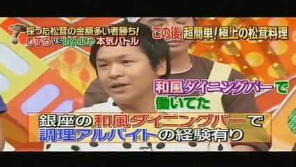 โกโกริโกะ ศึกเอาตัวรอดด้วยเห็ดมัทซึทาเกะในฤดูกาล.16-09-2556