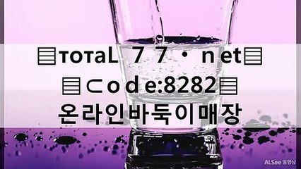 ㌶  먹튀사이트목록ᛤ■ᛤｔㅇ t ａㅣ７7ㆍNётᛤ■ᛤ가입code:８2８2ᛤ■ᛤ 사설사다리 홀짝사이트