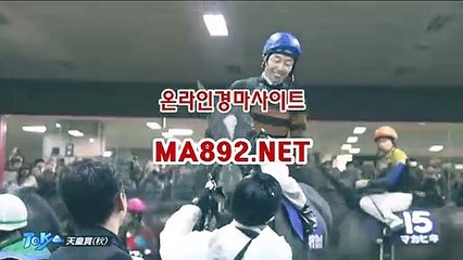 온라인경마사이트 ma892.net
