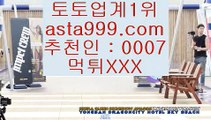 ✅믈브배팅✅  ⬛  COD토토 (※【- asta999.com  ☆ 코드>>0007 ☆ -】※▷ 강원랜드 실제토토사이트주소ぶ인터넷토토사이트추천  ⬛  ✅믈브배팅✅