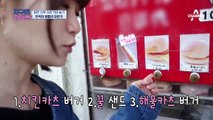 [선공개] 사람과 자판기 사이.. 수동 자판기?!
