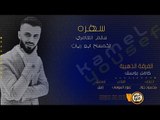 دبكات اقلاعية || سهرة سالم العامري والتمساح ابو ريان || كامل يوسف 2019