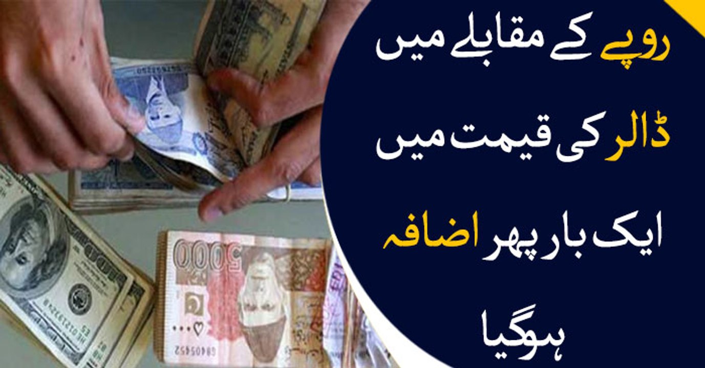 Rupee drops to historic low of Rs148 against dollar