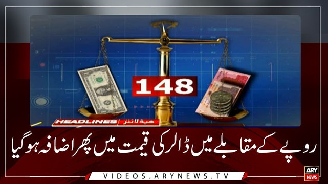 HEADLINES | ARYNEWS | 1100 | 17 MAY 2019