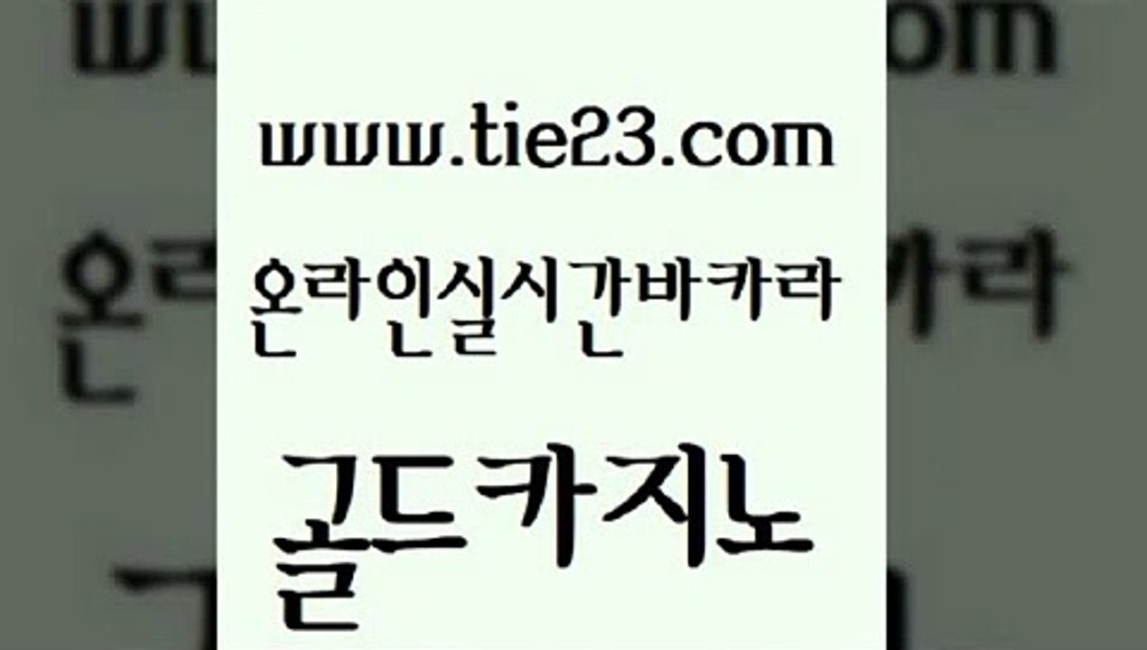 더킹카지노 m카지노먹튀 실시간배팅 골드카지노 엠카지노 실시간바카라 원카지노먹튀 안전한카지노사이트추천 골드카지노 엠카지노 엠카지노 앙헬레스카지노 골드카지노 엠카지노 메이저카지노 우리온카 안전카지노사이트 골드카지노 엠카지노 루틴 바카라돈따는법 구글카지노cpc광고대행 골드카지노 엠카지노 카지노홍보 토토사이트 클럽카지노 골드카지노 엠카지노