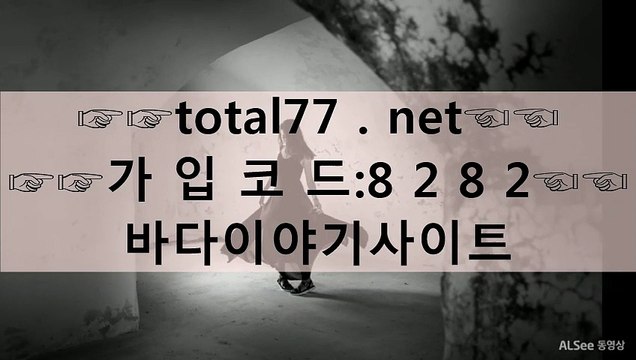 サぴ 아이템카지노▓▓▶Ｔｏｔaｌ７7．nＥТ◀▓▓▶соｄｅ- 8282◀▓▓ 신천지게임 사설바카라사이트