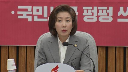 나경원 "언론과 포털의 한국당 극우 막말 프레임 도 넘어" / YTN