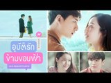 { Vietsub } Love Beyond Frontier tập 4/5