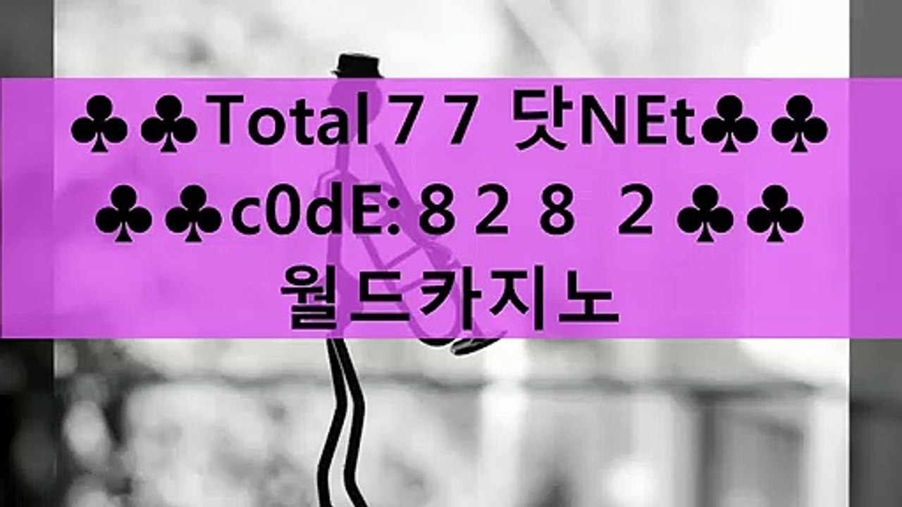 ダデ 생중계카지노주소추천◀▣▣▣▶T0TAL⑺⑺,⒩⒠⒯◀▣▣▣▶코드:⑧②⑧②◀▣▣▣▶생중계카지노주소추천 プヂプ