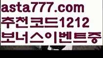 【파워볼사다리】[[✔첫충,매충10%✔]]‍동행복권파워볼【asta777.com 추천인1212】동행복권파워볼✅ 파워볼 ౯파워볼예측 ❎파워볼사다리  ౯파워볼필승법౯ 동행복권파워볼✅ 파워볼예측프로그램 ❎파워볼알고리즘 ✳파워볼대여 ౯파워볼하는법౯ 파워볼구간❇‍【파워볼사다리】[[✔첫충,매충10%✔]]